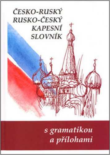 Česko-ruský rusko-český kapesní slovník - Steigerová Marie a kolektiv