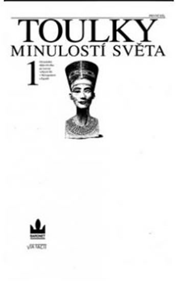 Toulky minulostí světa 1 - Od počátku dějin člověka po rozvrat velkých říší v Mezopotámii a Egyptě - neuveden - 18x30