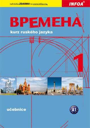 Vremena 1 - kurz ruského jazyka pro začátečníky - učebnice - Chamrajeva J.