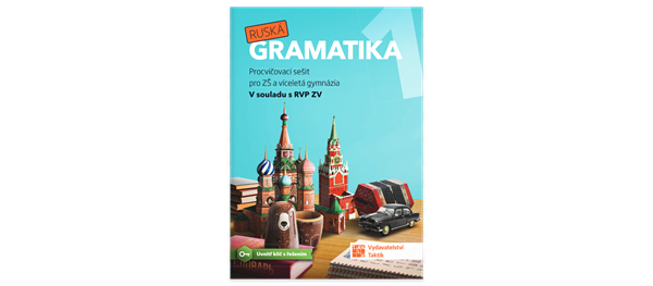 Ruská gramatika 1 - procvičovací sešit - A5