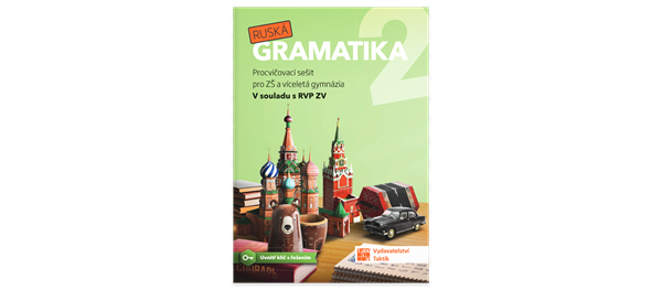 Ruská gramatika 2 - procvičovací sešit - A5