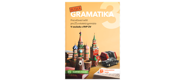 Ruská gramatika 3 - procvičovací sešit - Mgr. Bc. R. Laluhová a kol. - A5